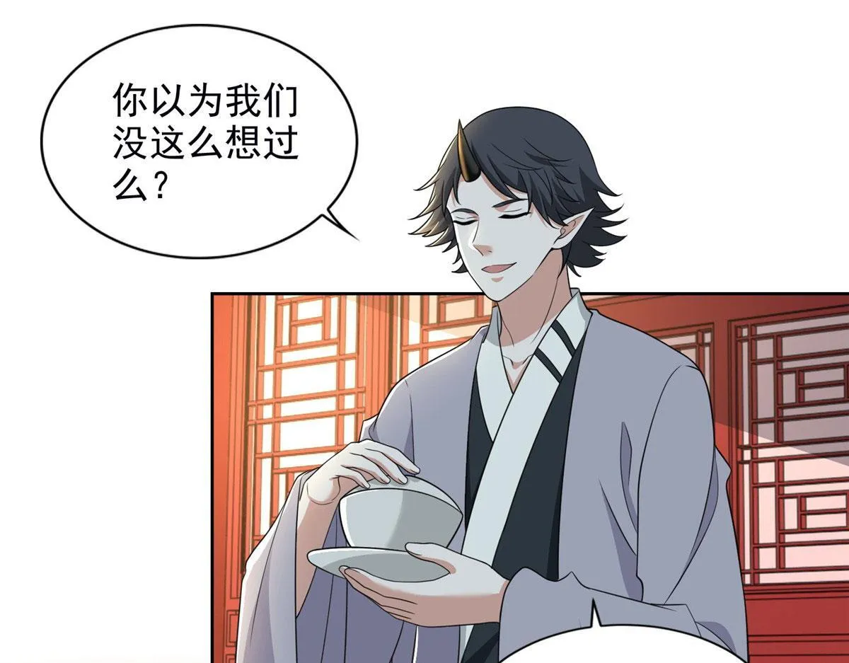 第二百八十九话 第37页