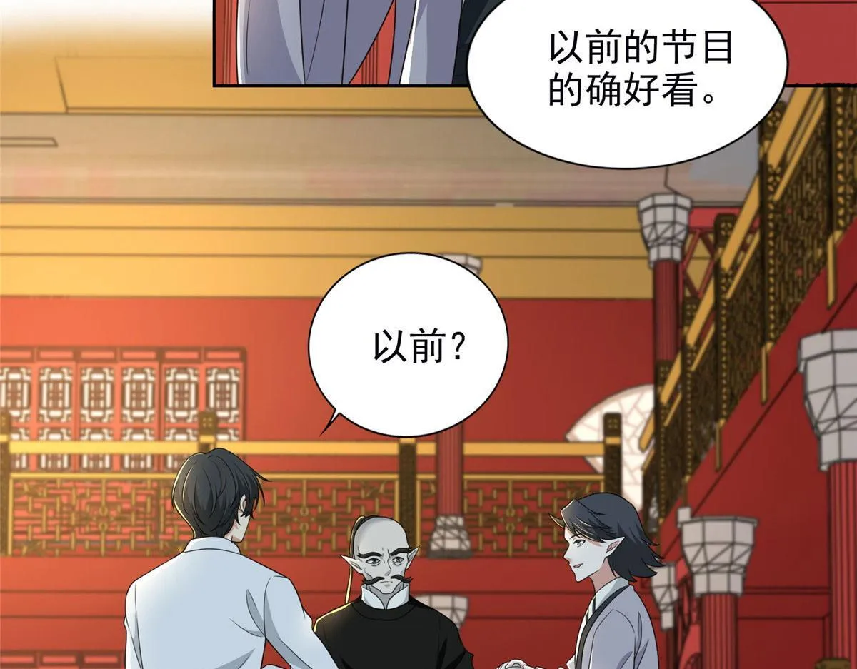 第二百八十九话 第38页