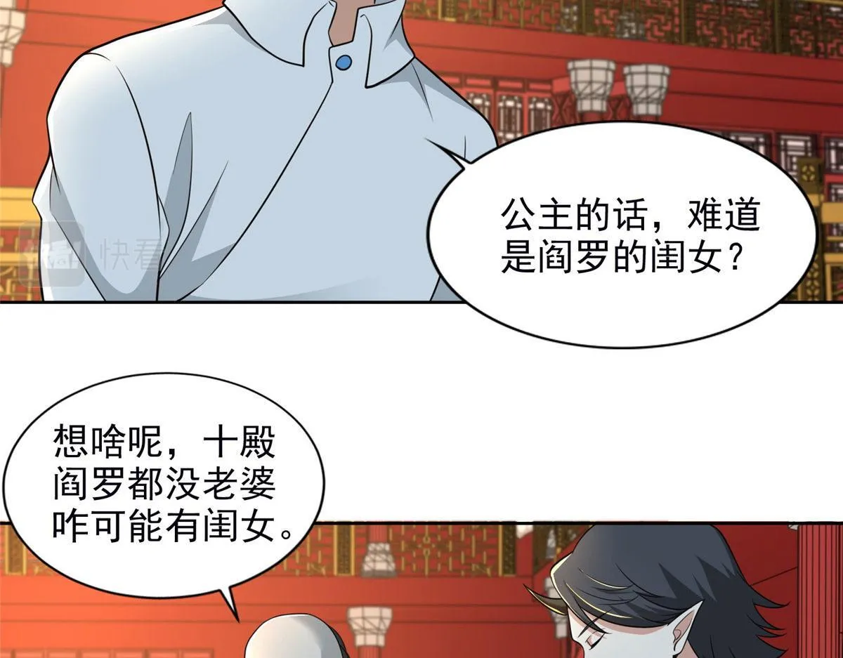 第二百八十九话 第41页