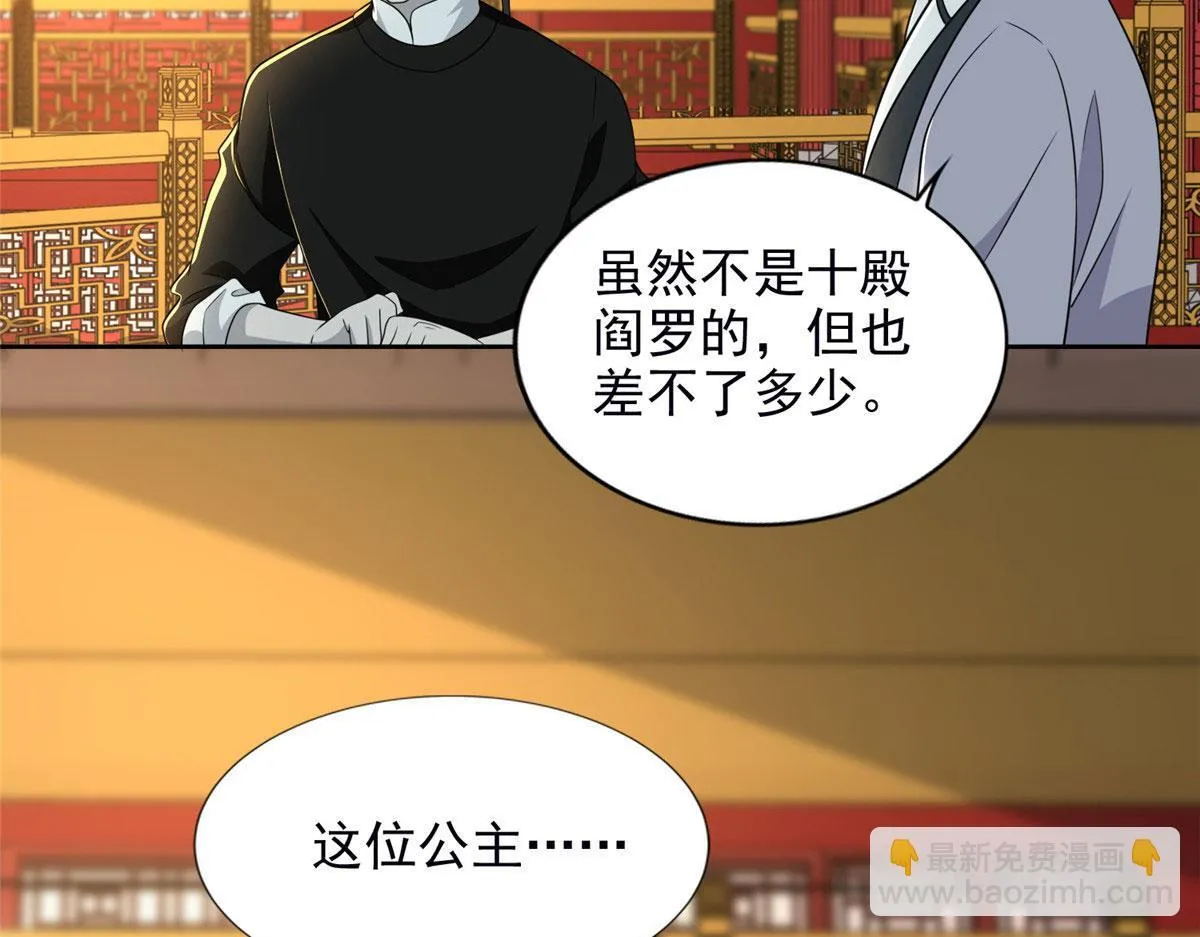 第二百八十九话 第43页