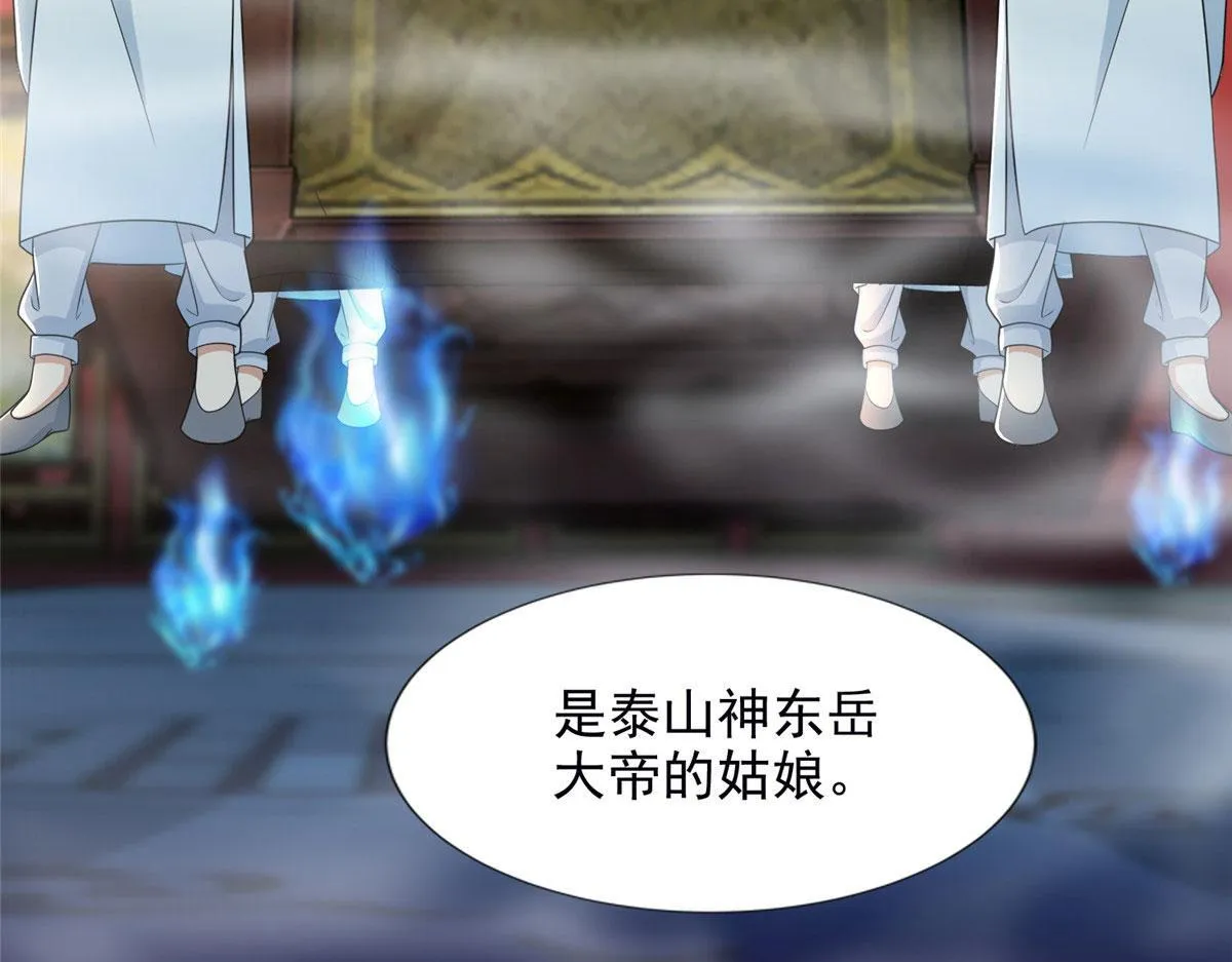 第二百八十九话 第46页