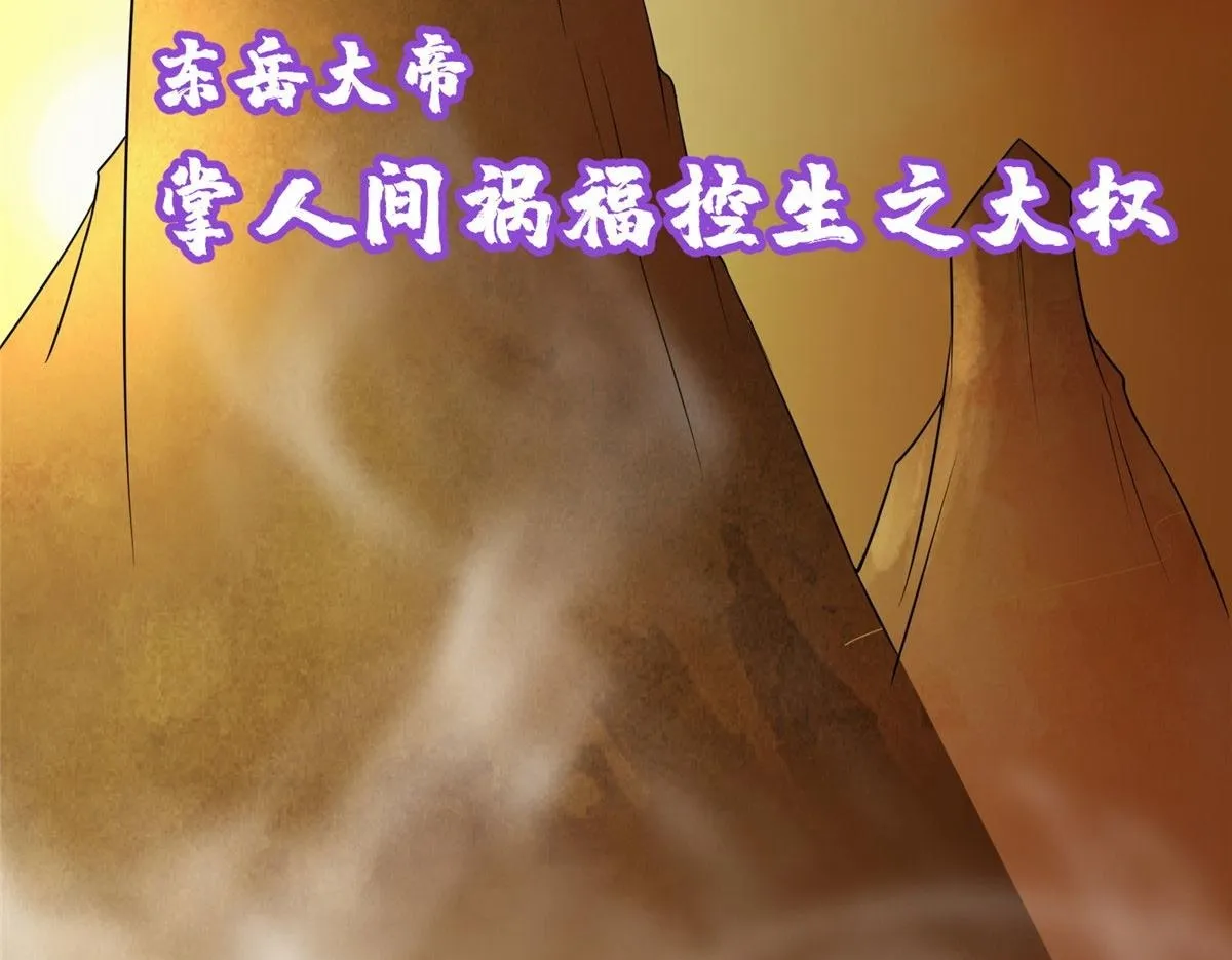 第二百八十九话 第50页