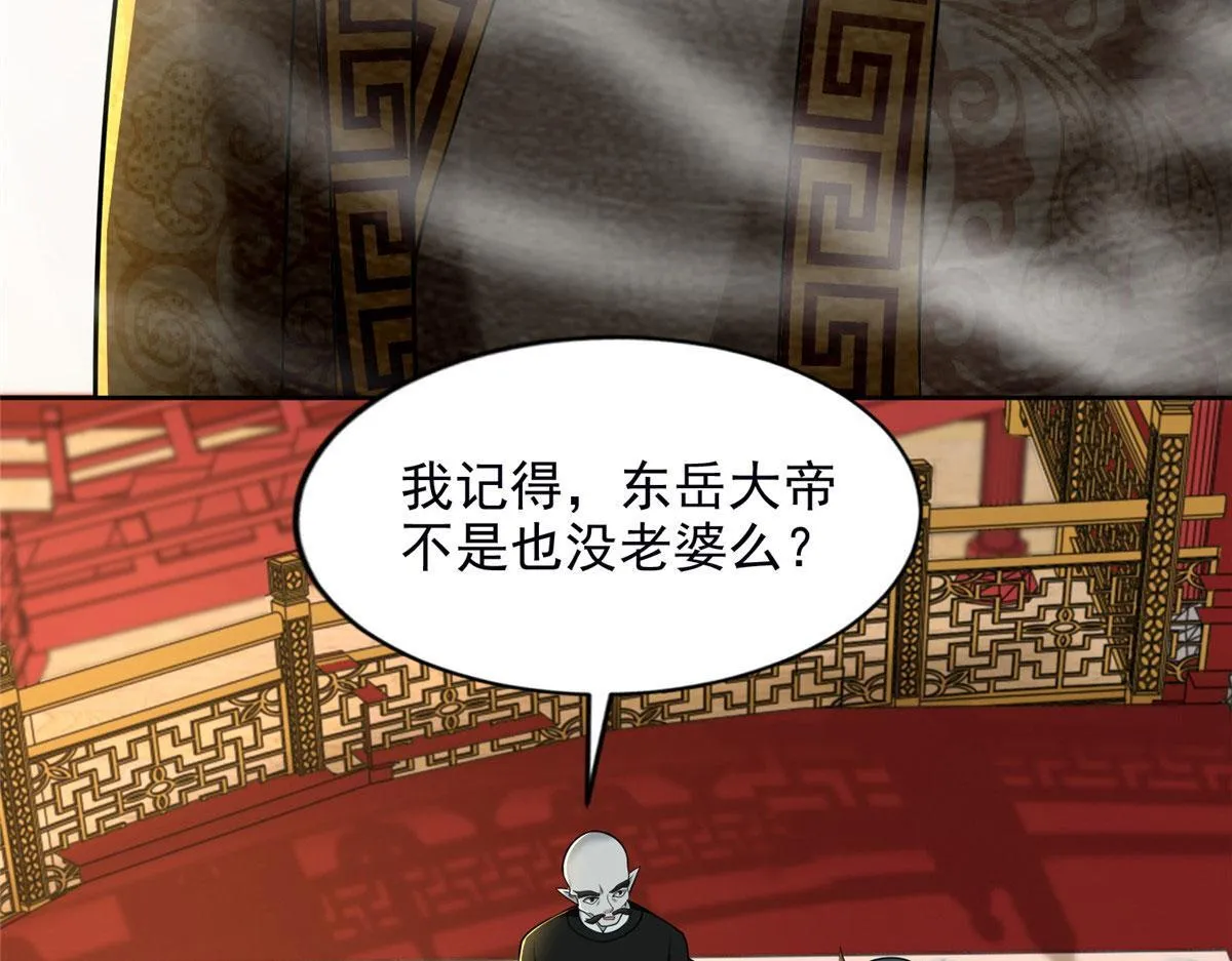 第二百八十九话 第55页