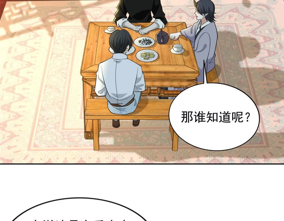 第二百八十九话 第56页