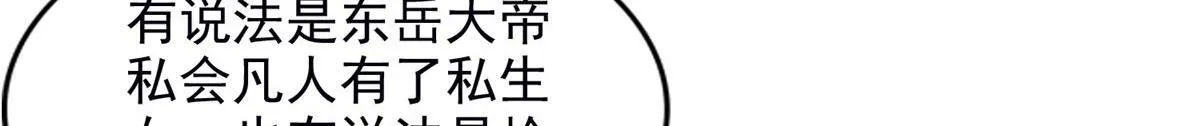 第二百八十九话 第57页