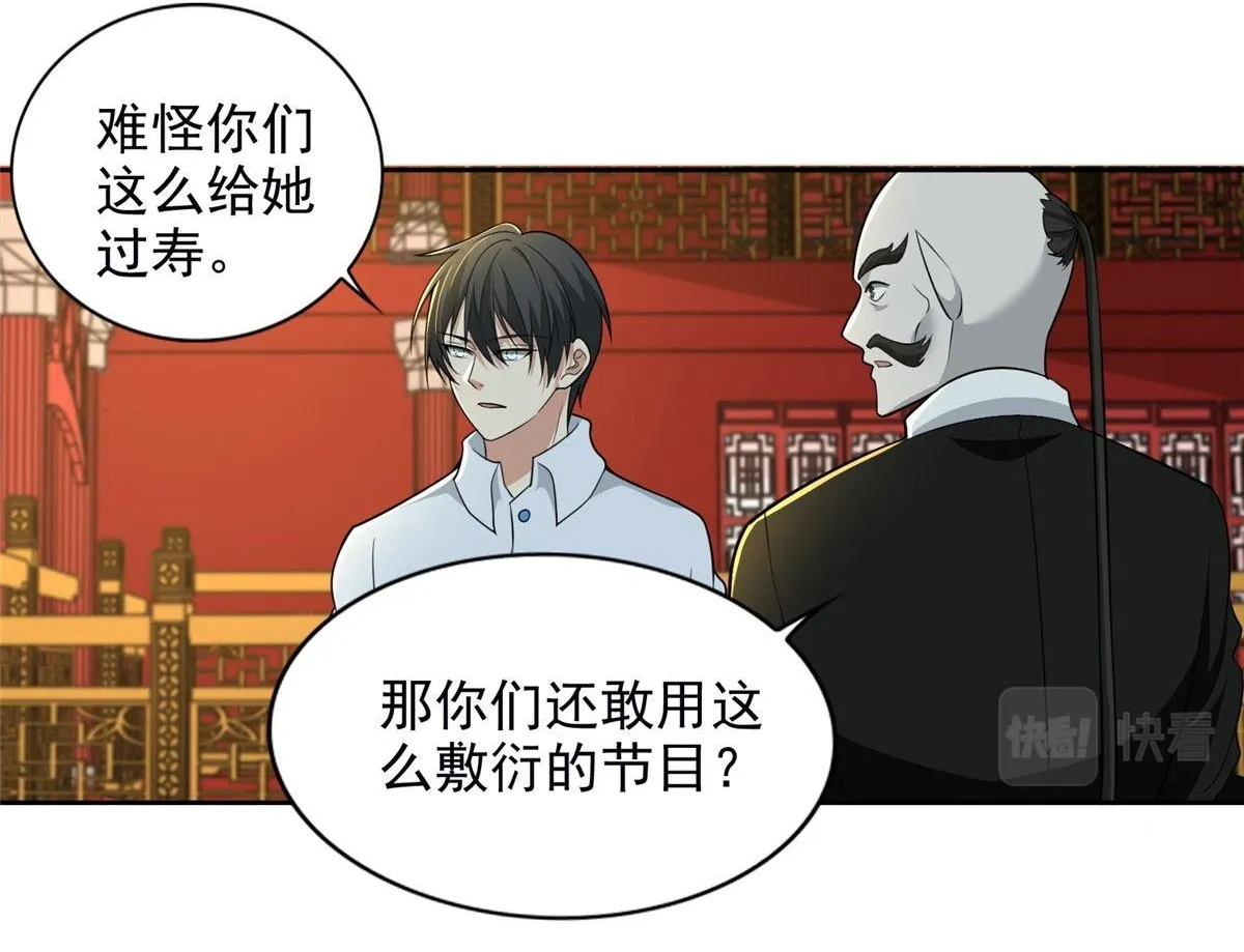 第二百八十九话 第59页
