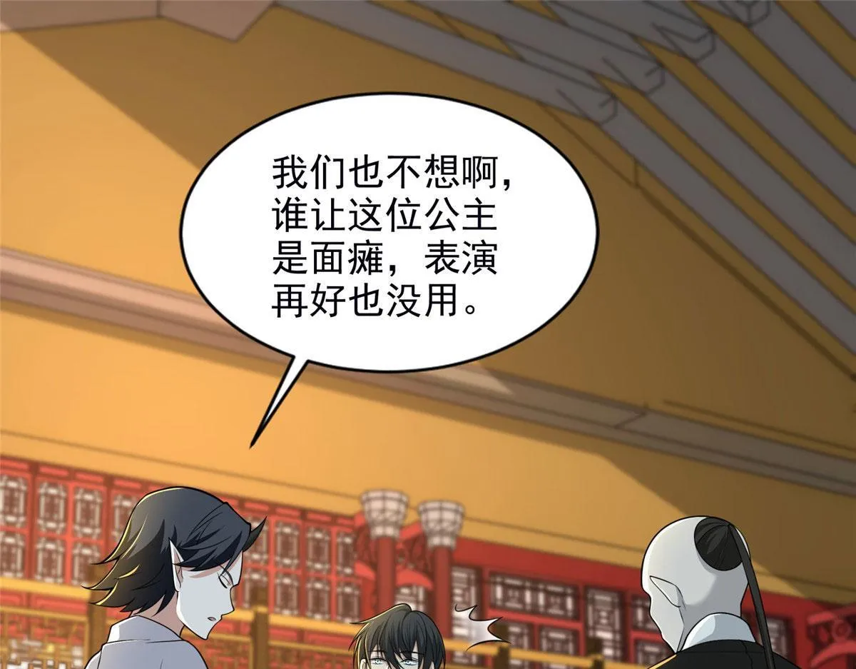 第二百八十九话 第61页