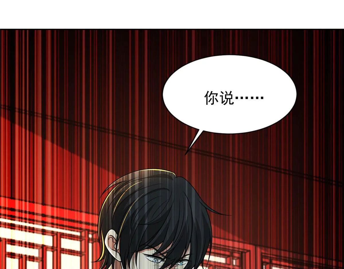 第二百八十九话 第73页