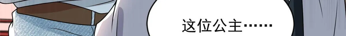 第二百八十九话 第75页