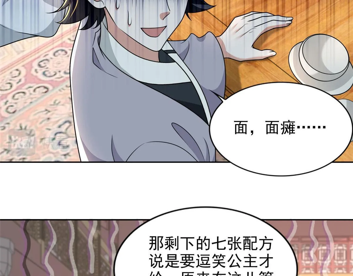 第二百八十九话 第77页