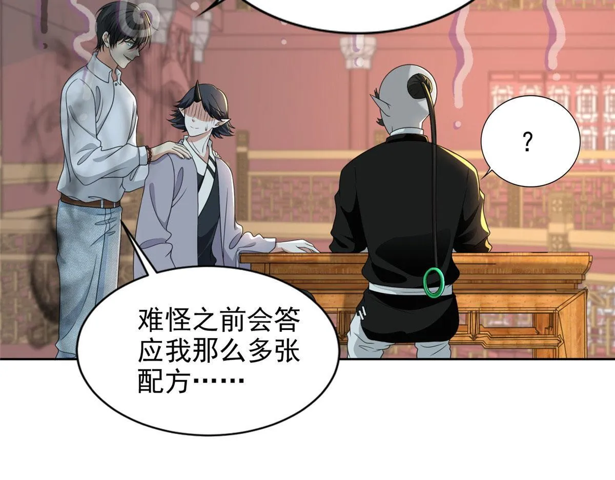 第二百八十九话 第79页