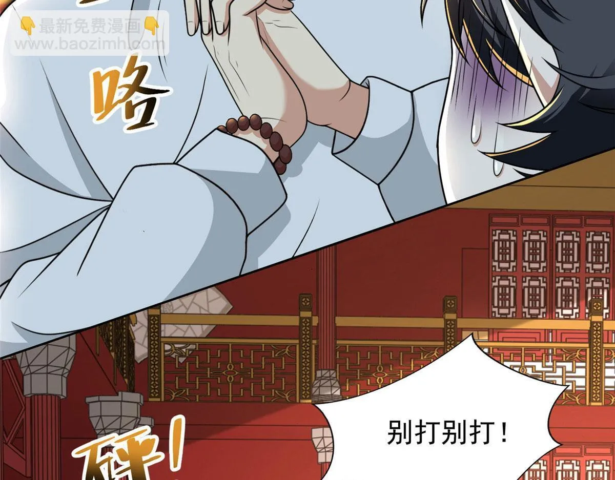 第二百八十九话 第82页
