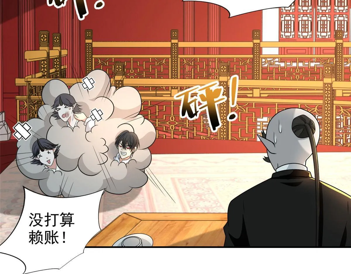 第二百八十九话 第83页