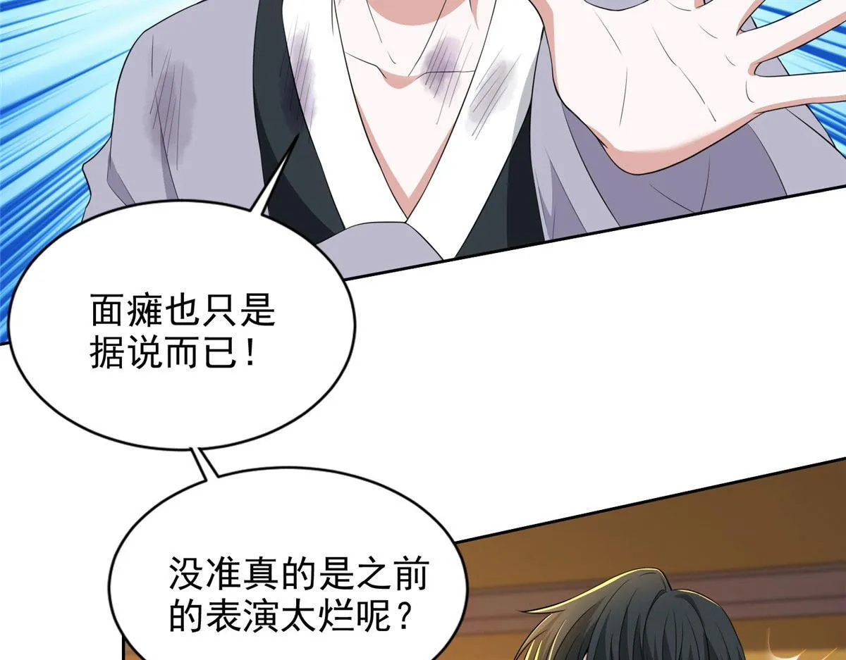 第二百八十九话 第92页