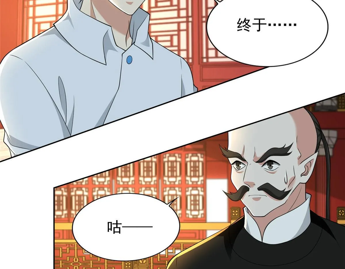 第二百九十话 第3页