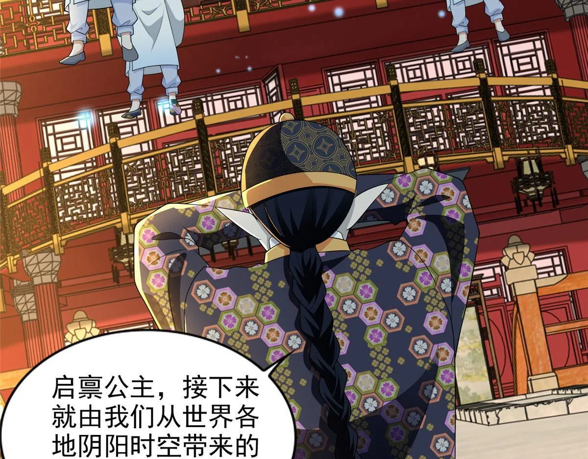 第二百九十话 第16页