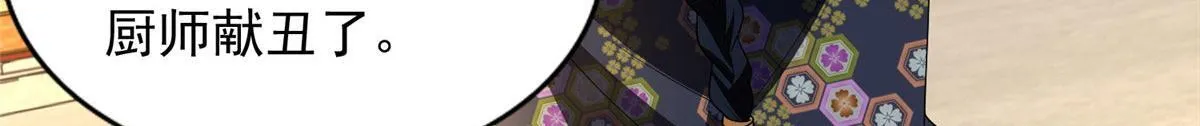 第二百九十话 第17页