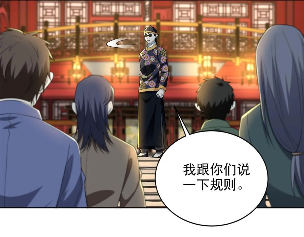 第二百九十话 第19页