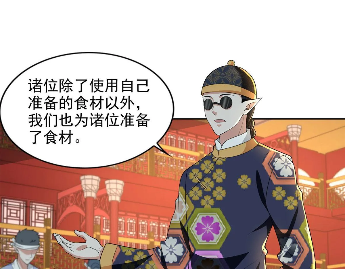 第二百九十话 第21页