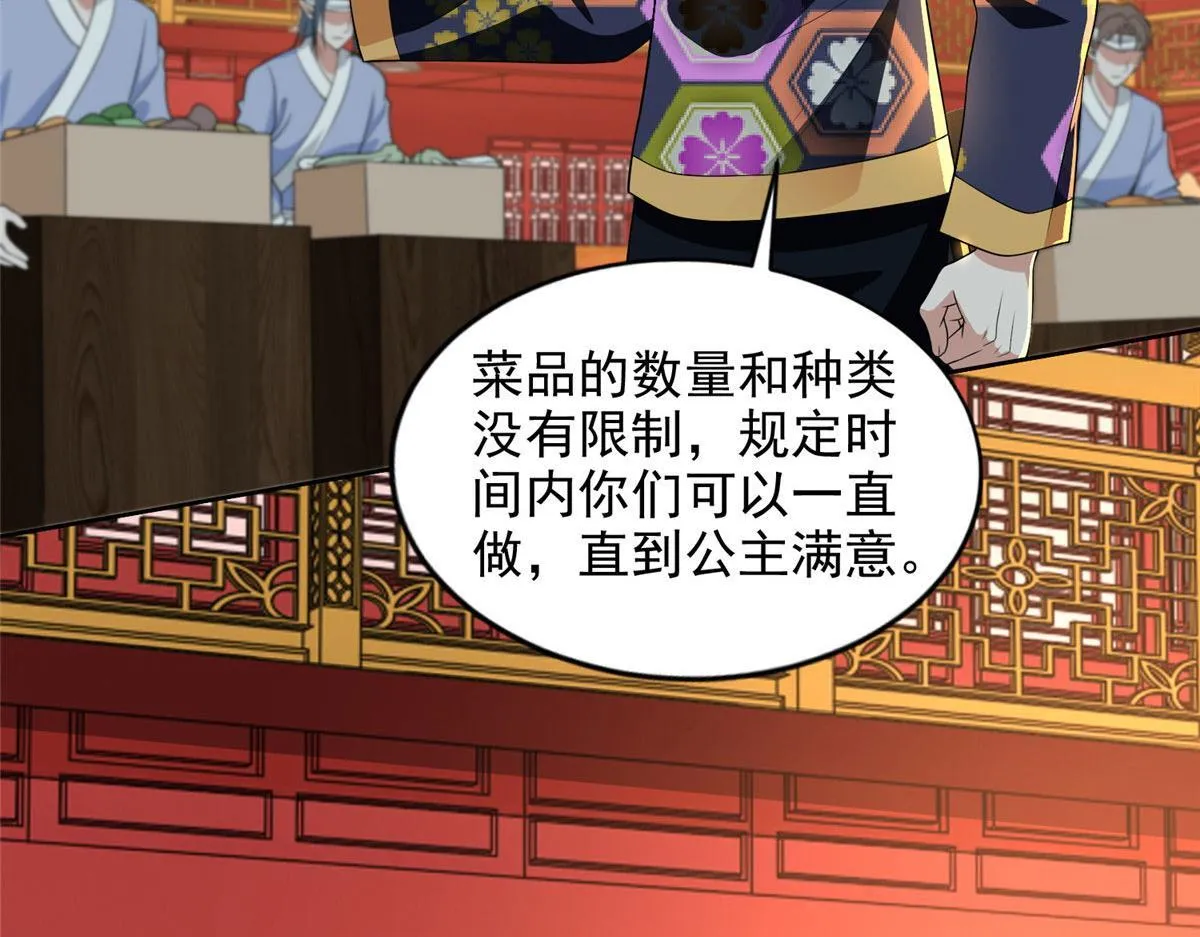 第二百九十话 第22页