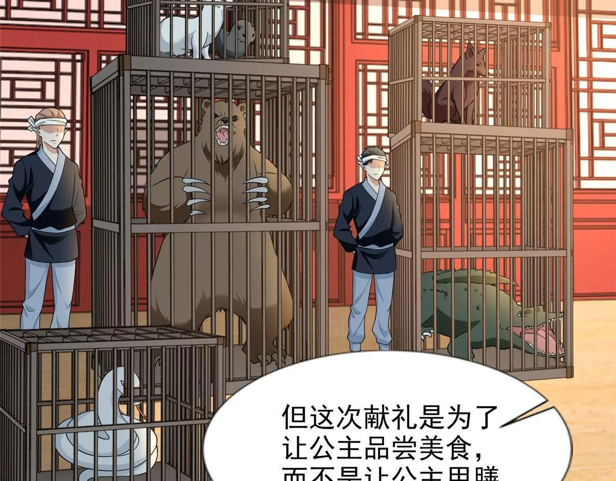 第二百九十话 第24页