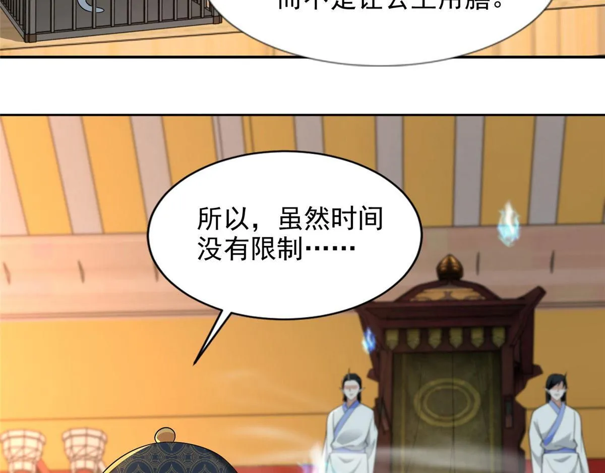 第二百九十话 第25页
