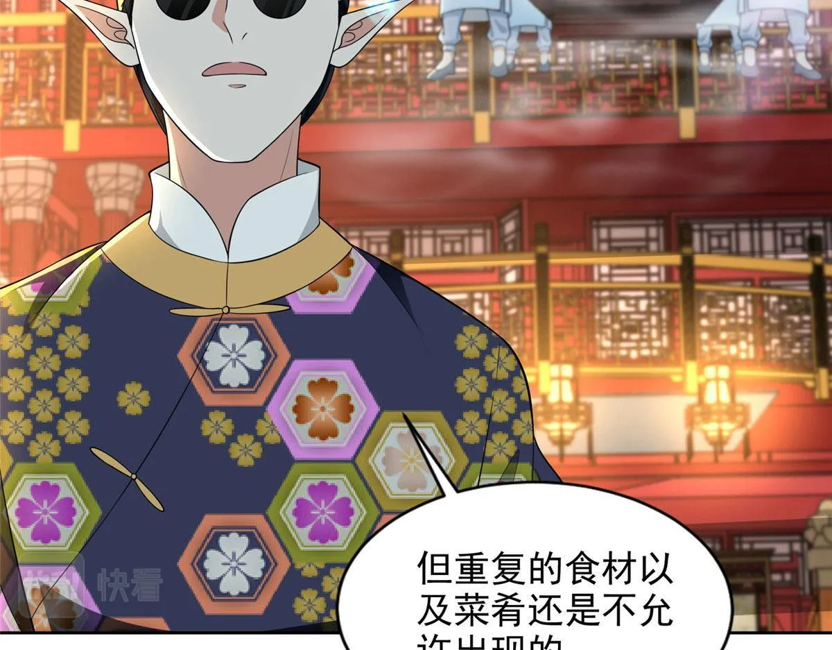 第二百九十话 第27页