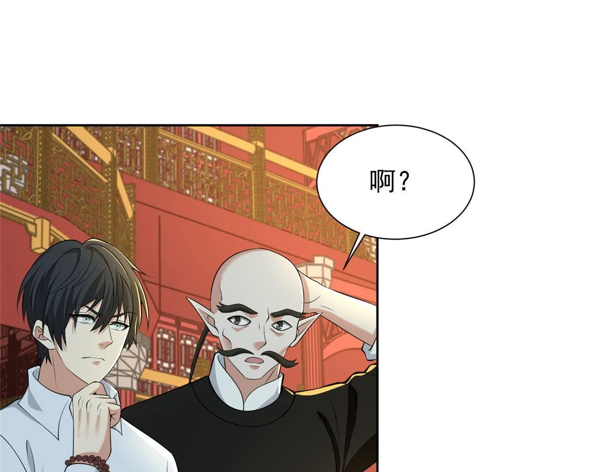第二百九十话 第33页