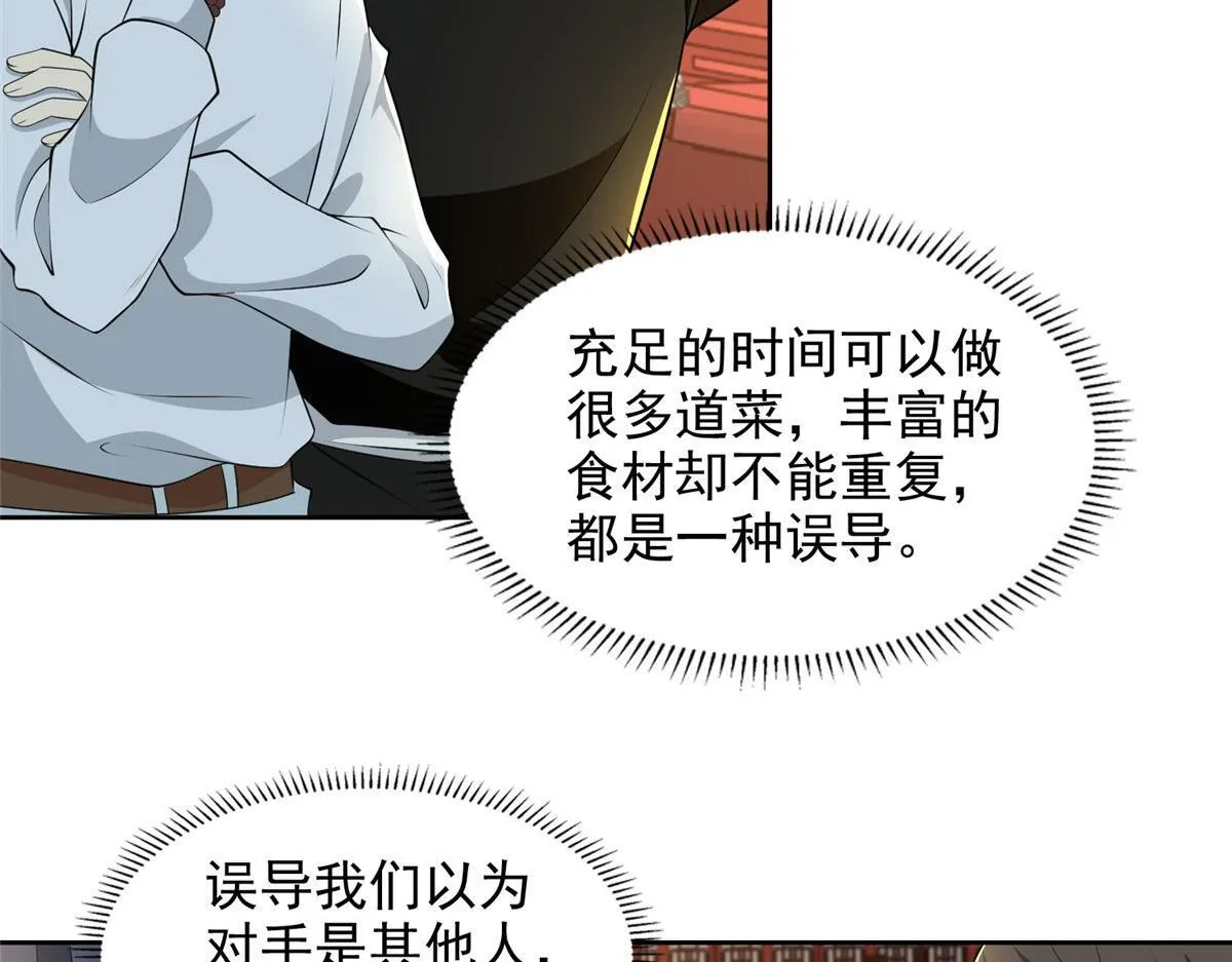 第二百九十话 第34页