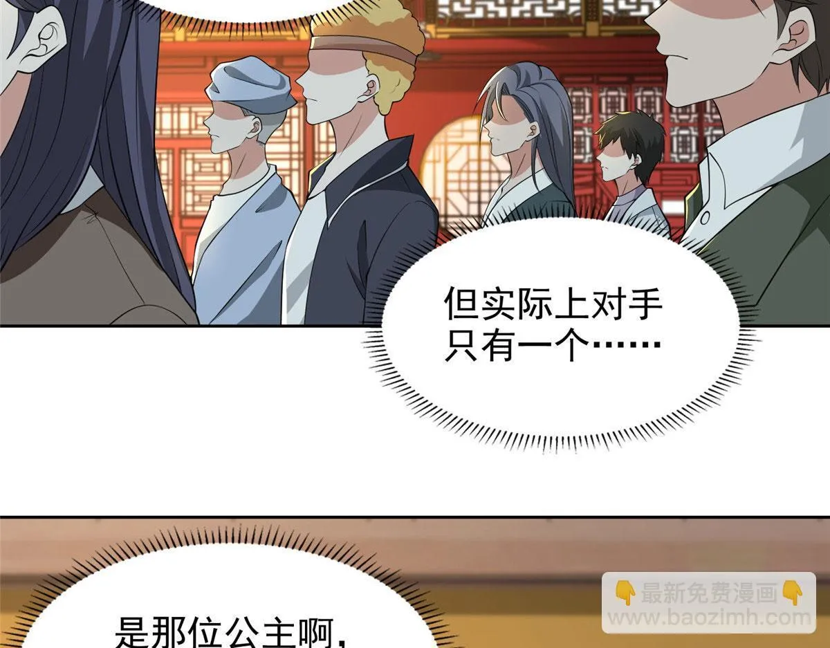 第二百九十话 第36页