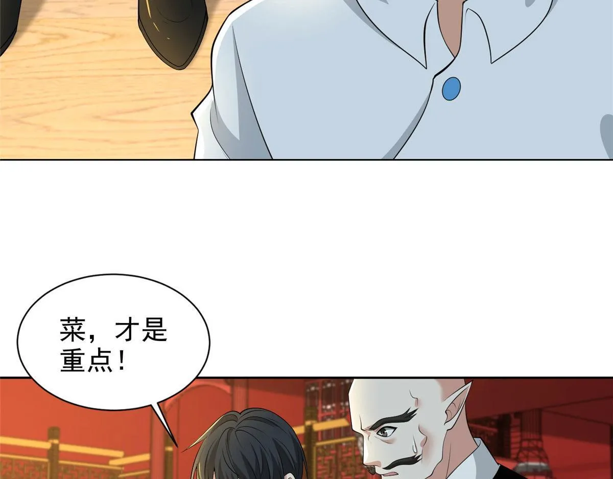 第二百九十话 第40页