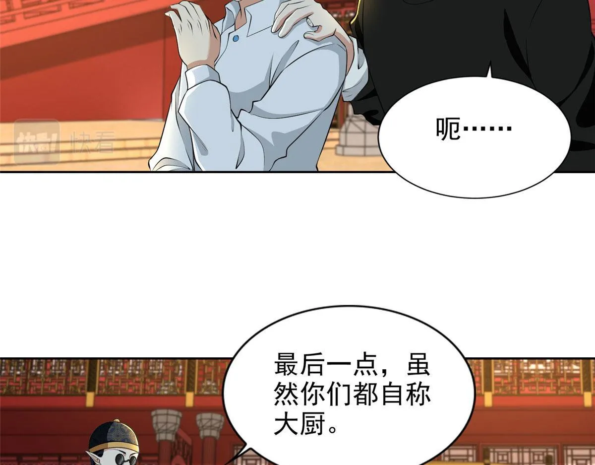 第二百九十话 第42页