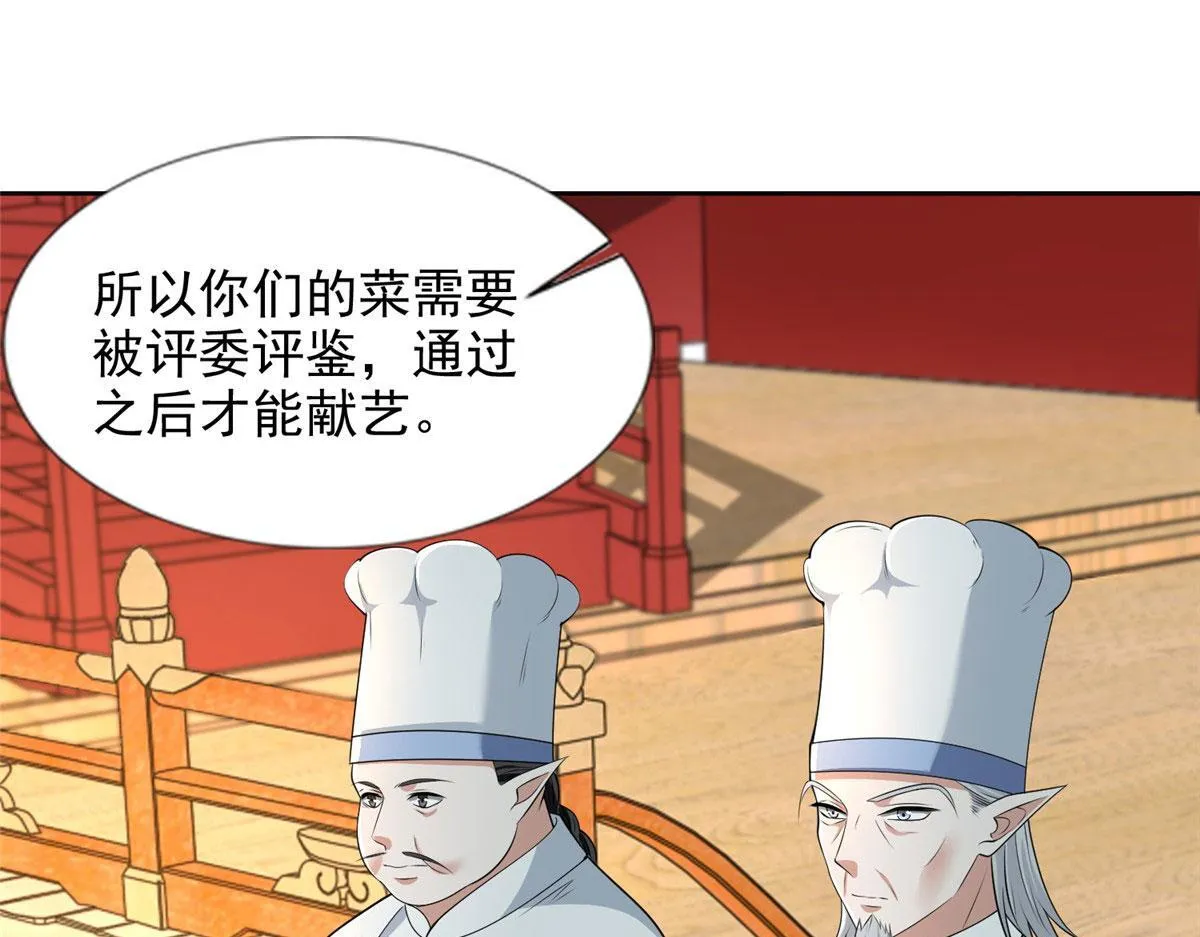 第二百九十话 第45页