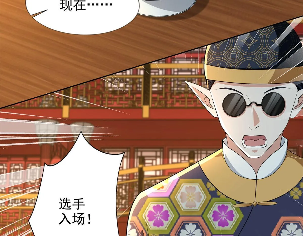第二百九十话 第47页