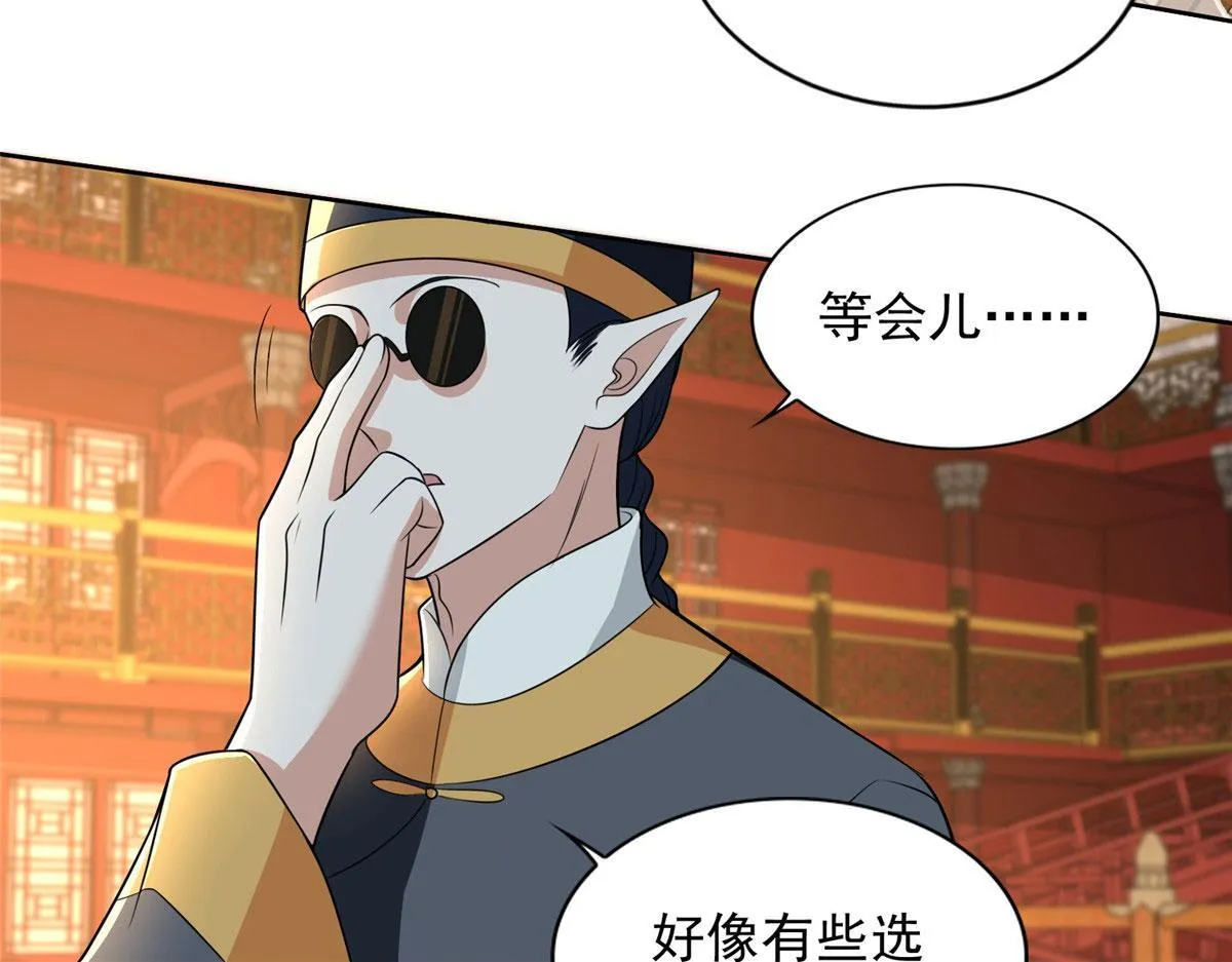 第二百九十话 第52页