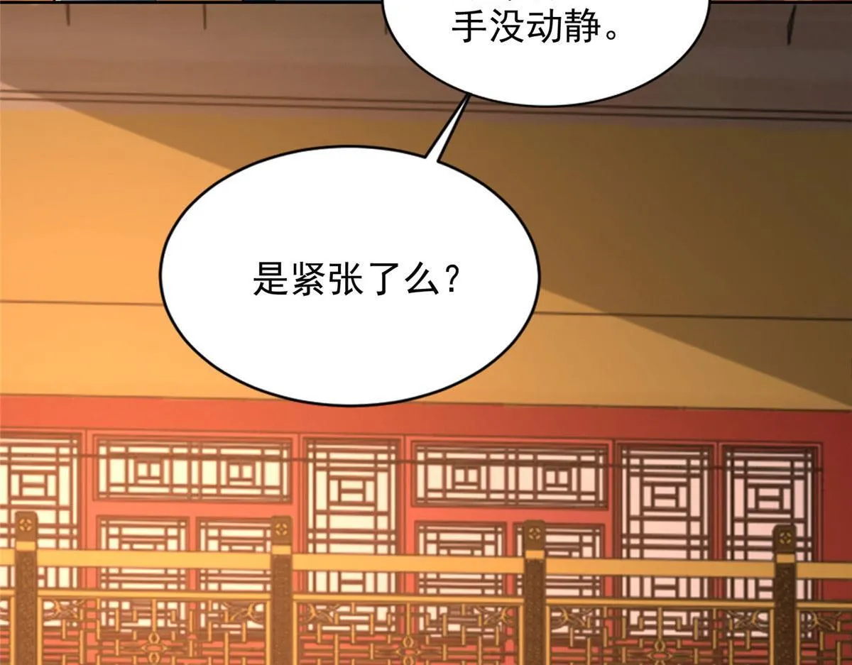 第二百九十话 第53页
