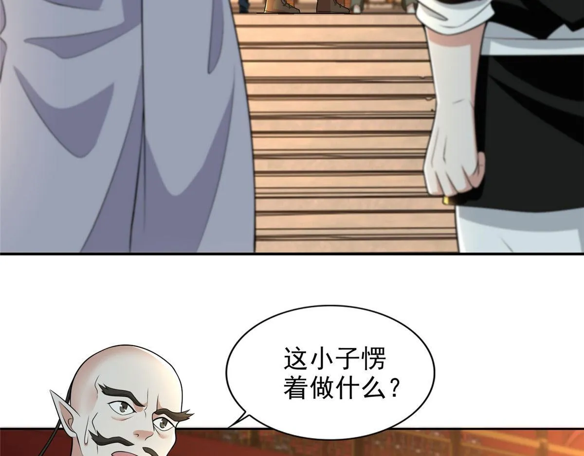 第二百九十话 第56页