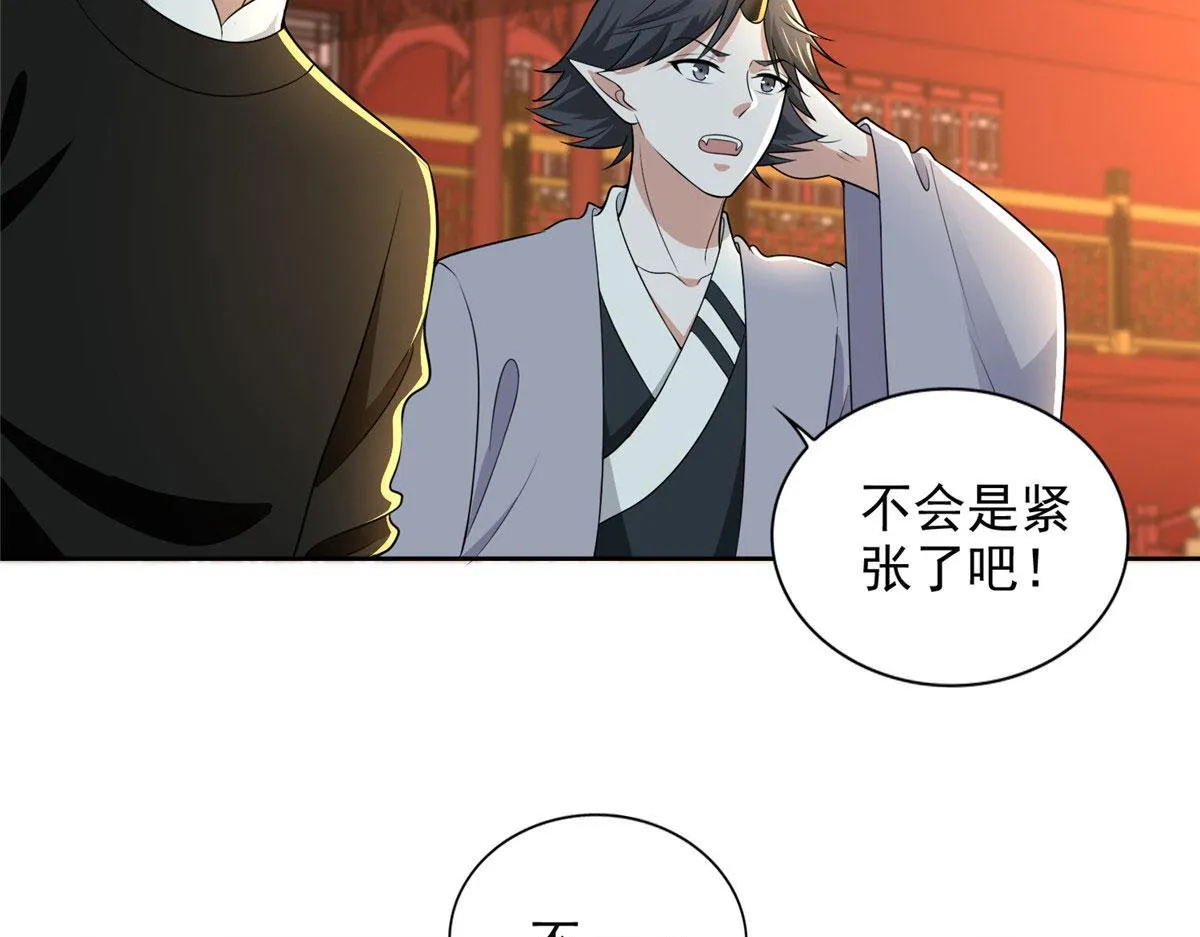 第二百九十话 第58页