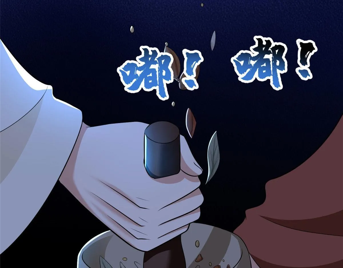 第二百九十话 第74页