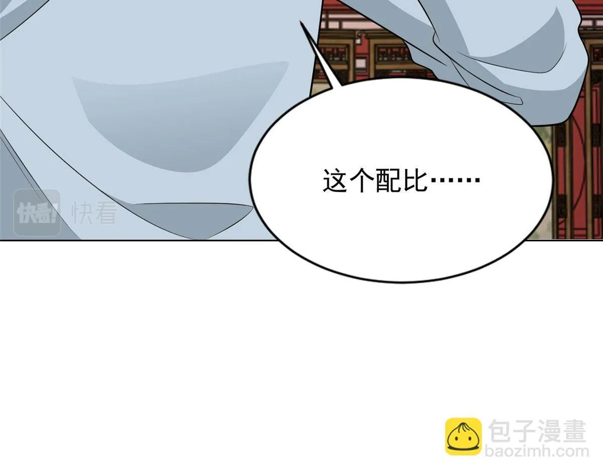 第二百九十话 第82页