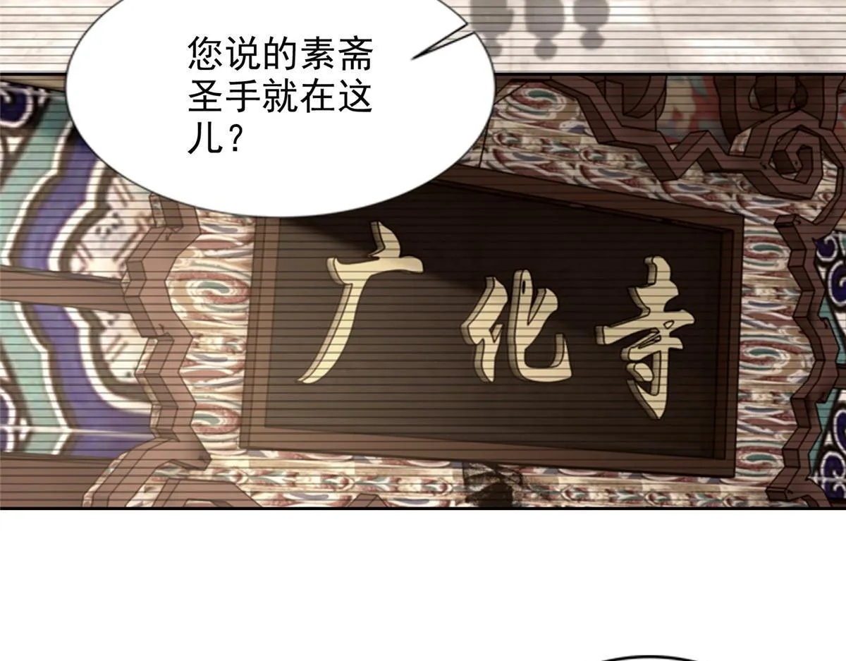 第二百九十一话 第7页