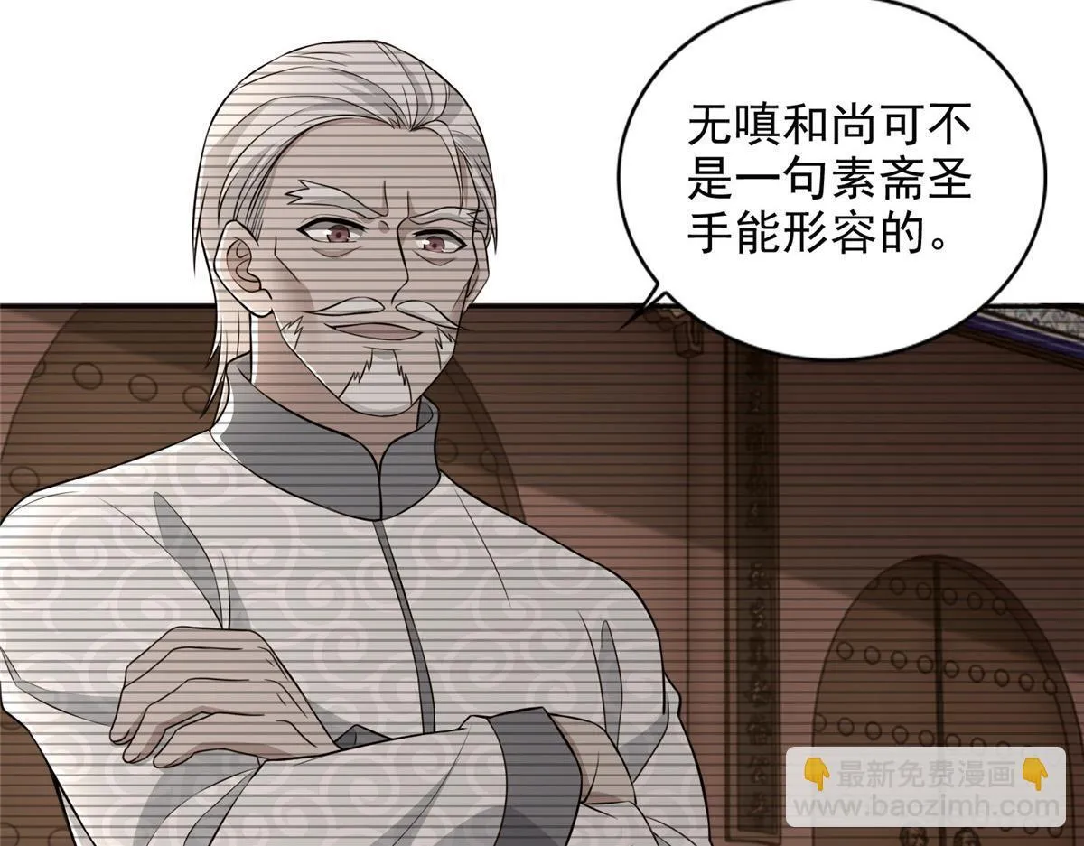 第二百九十一话 第8页