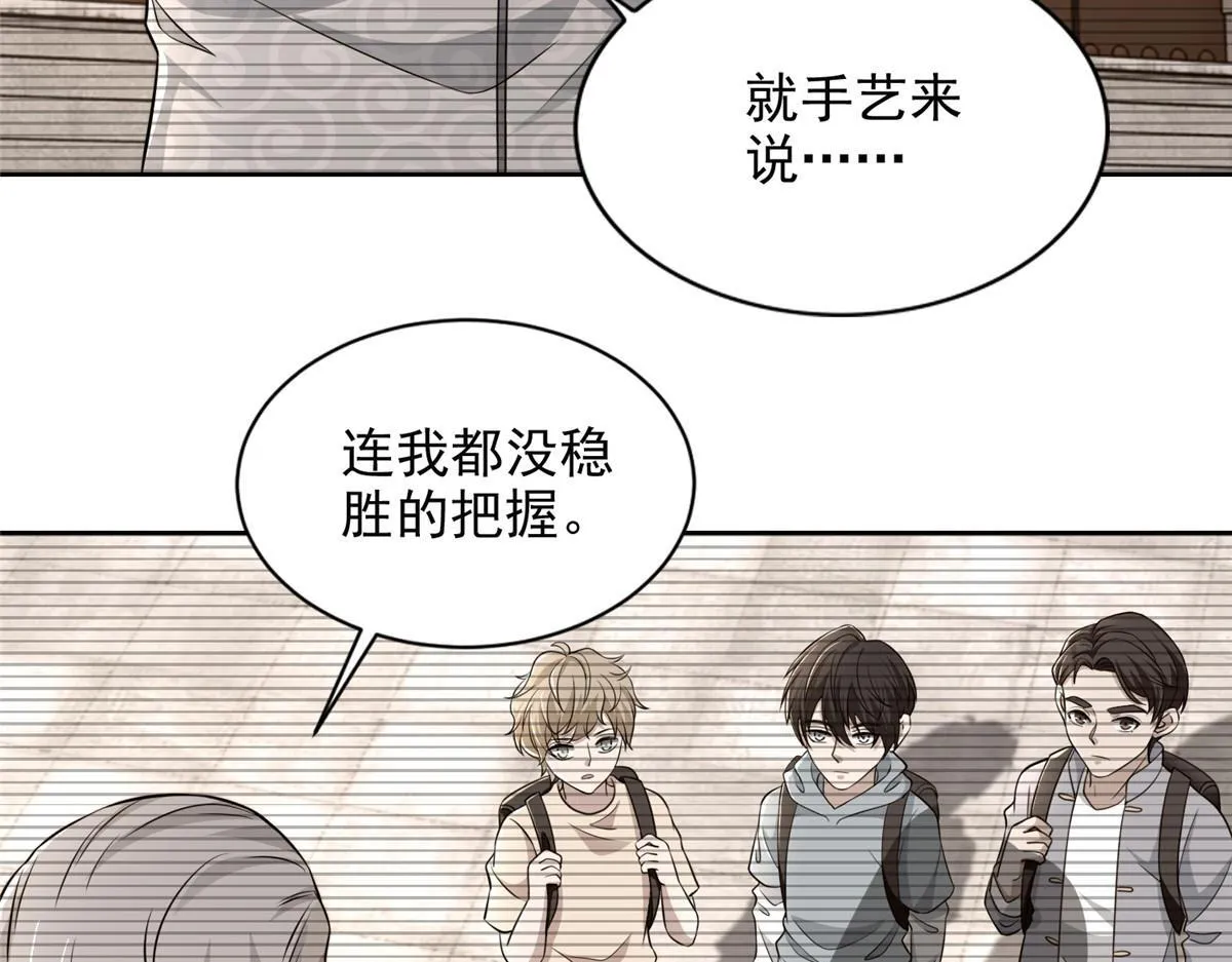 第二百九十一话 第10页