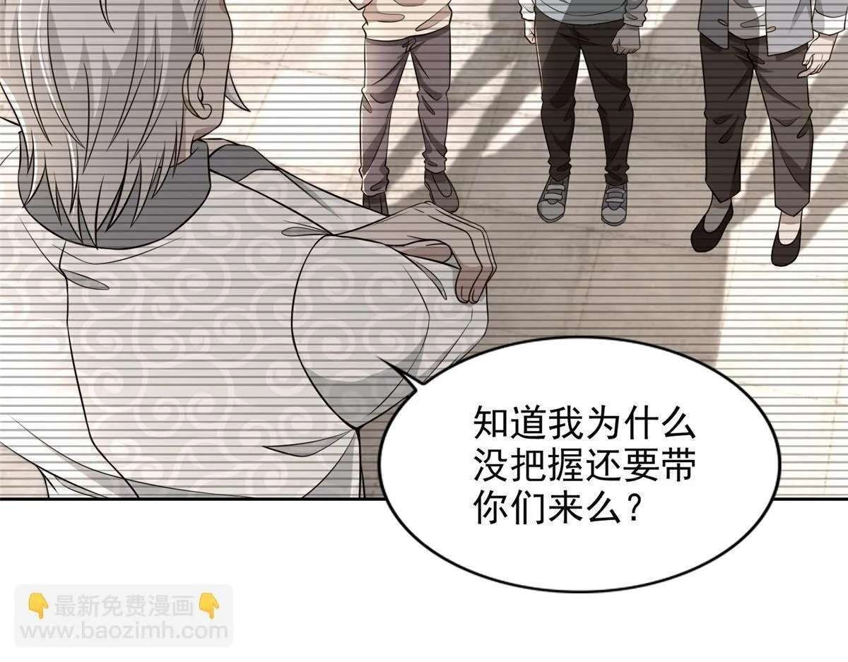 第二百九十一话 第11页