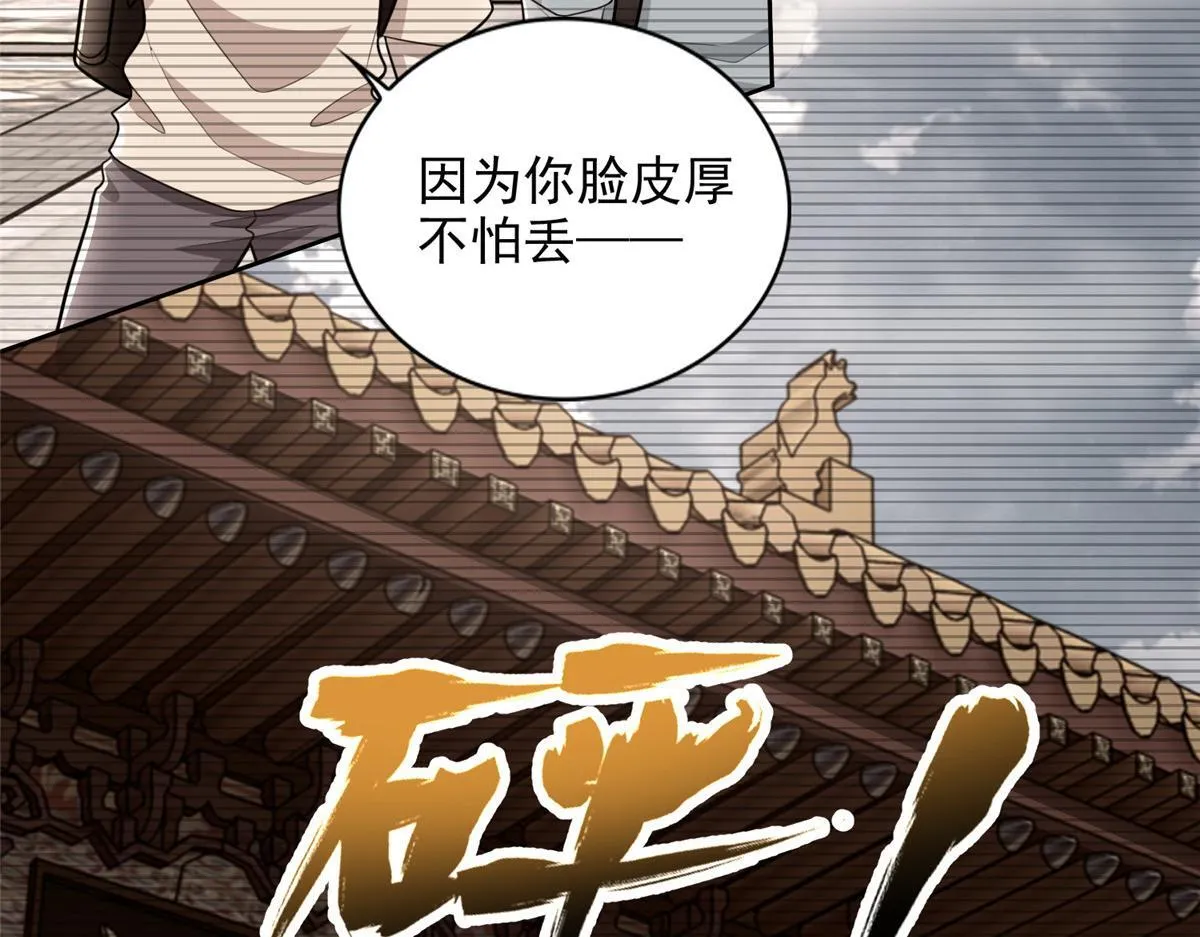 第二百九十一话 第14页