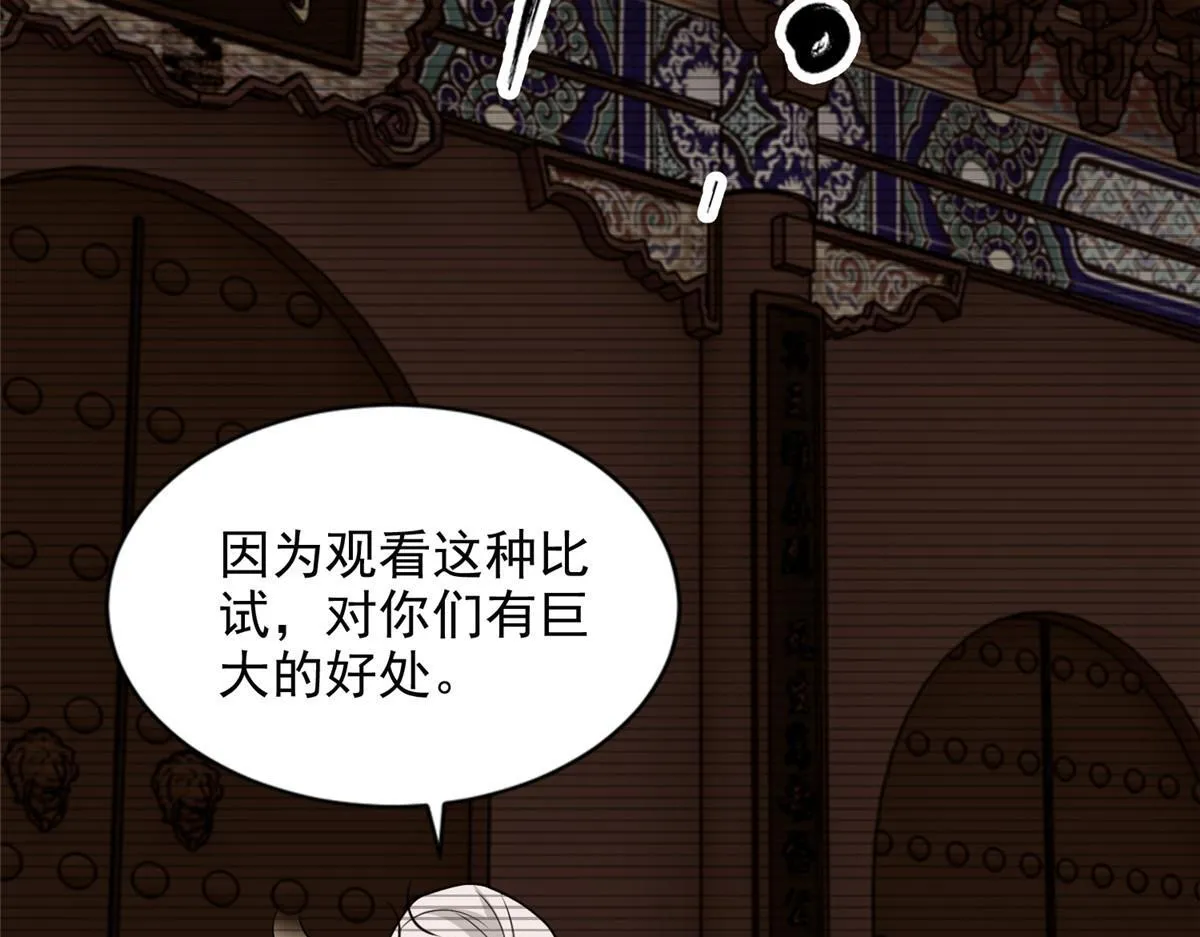 第二百九十一话 第16页