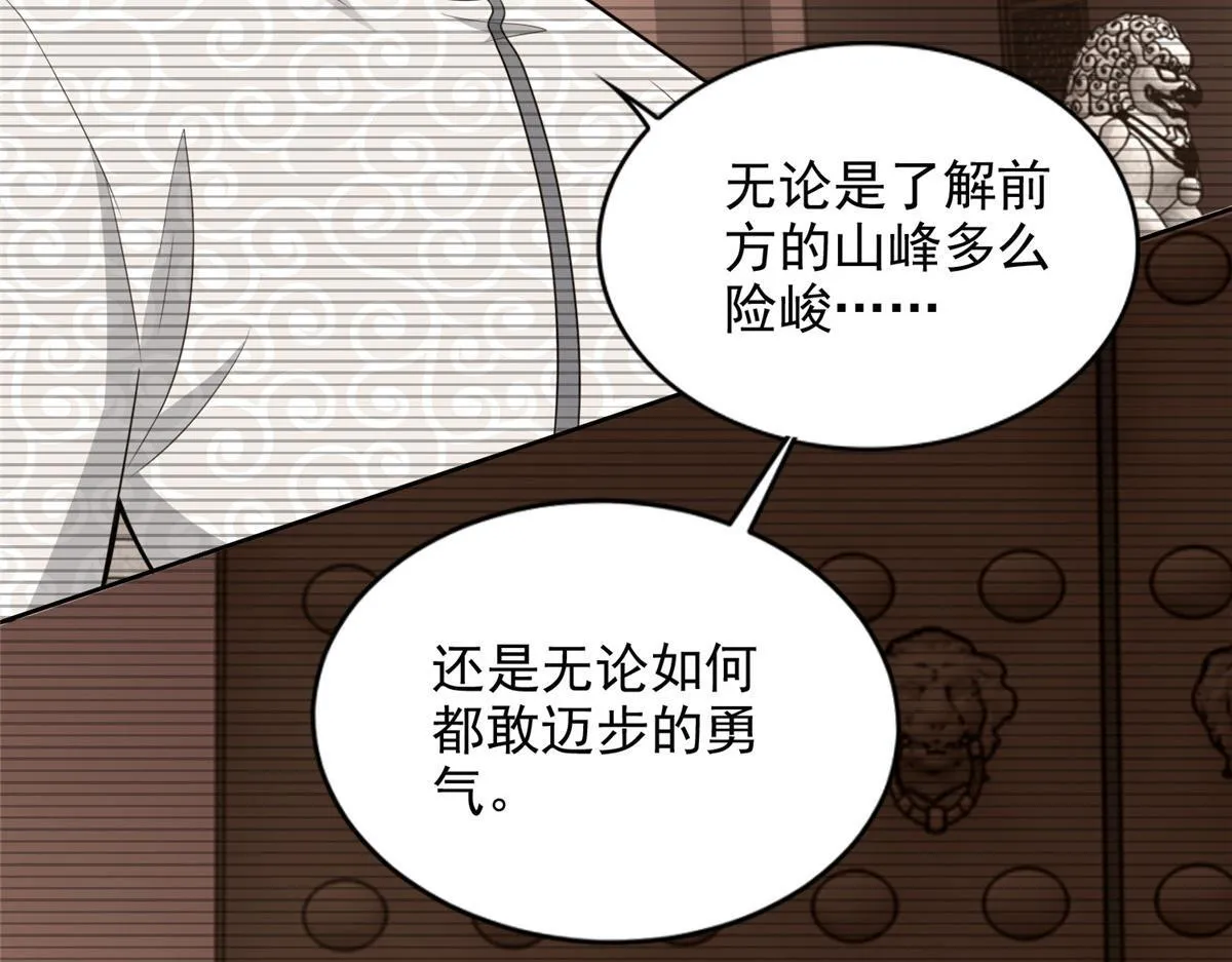 第二百九十一话 第20页