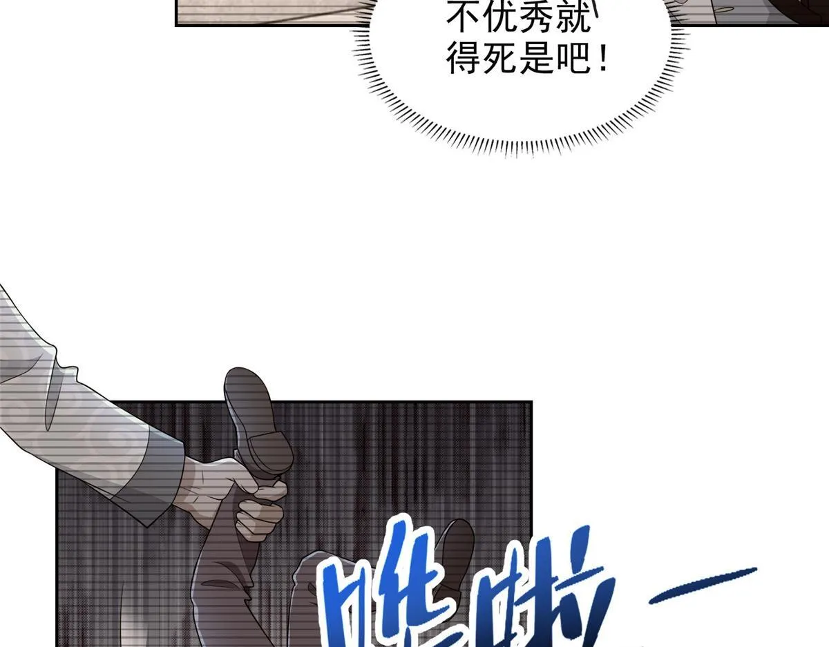 第二百九十一话 第26页