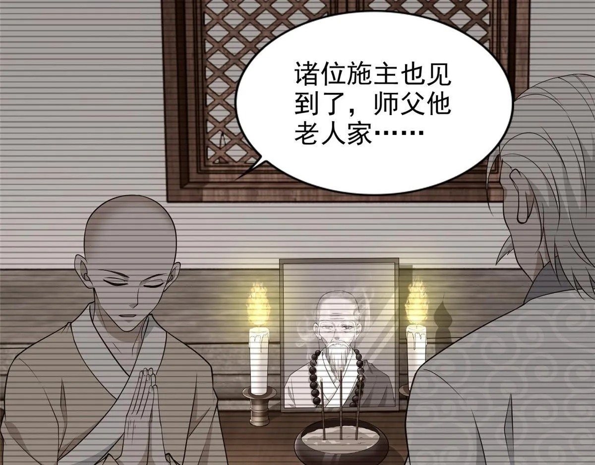 第二百九十一话 第41页