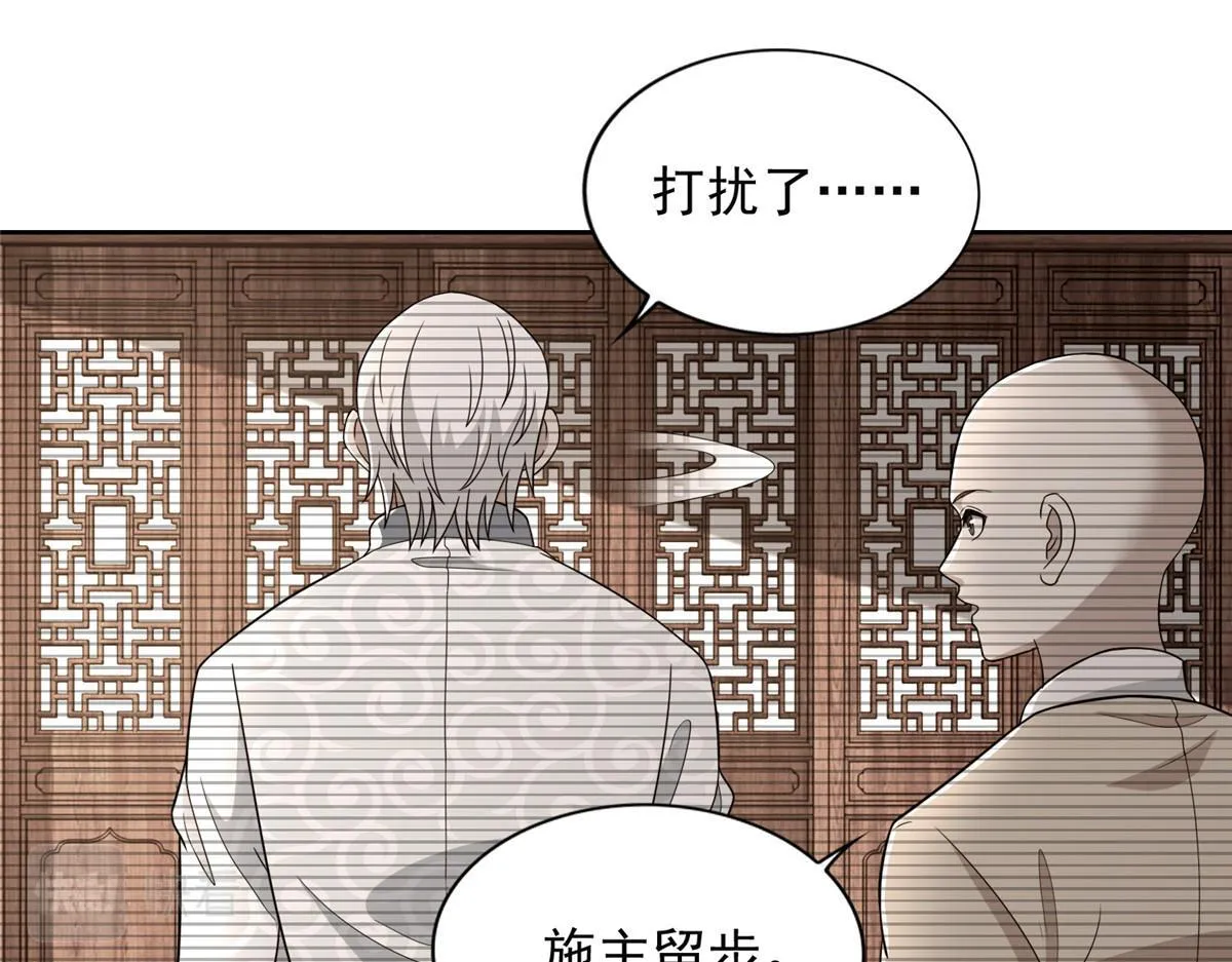 第二百九十一话 第61页